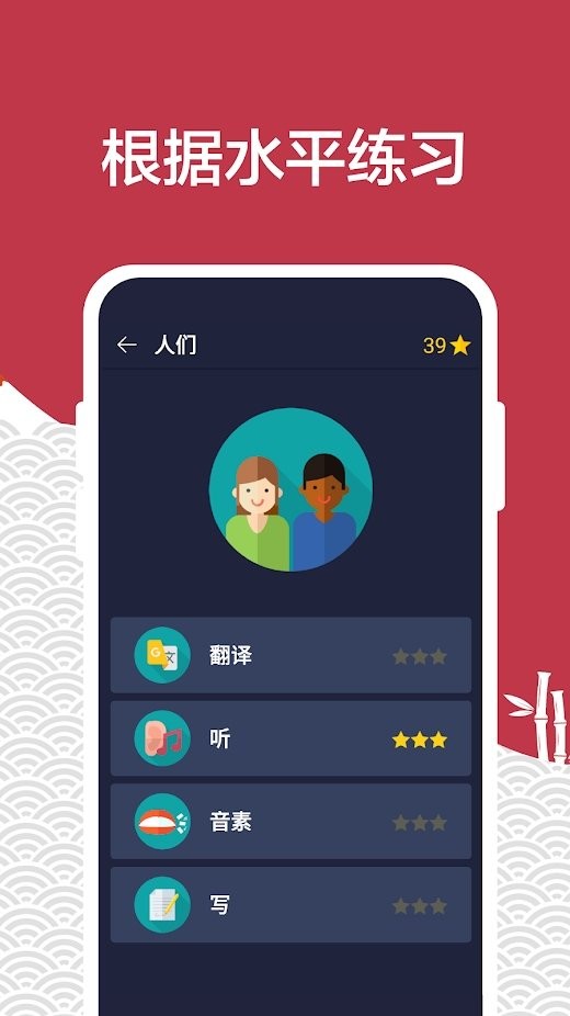 学习日语初学者软件下载