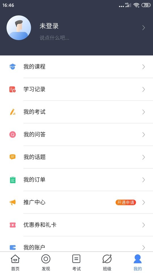 医路缘app下载