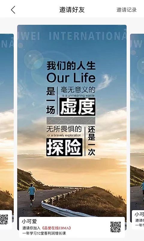 品誉商学院软件下载
