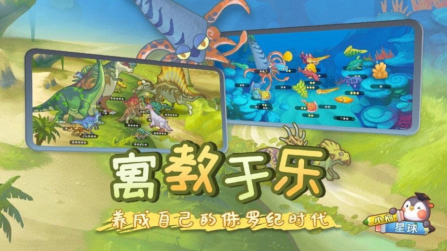 小鹅星球软件下载