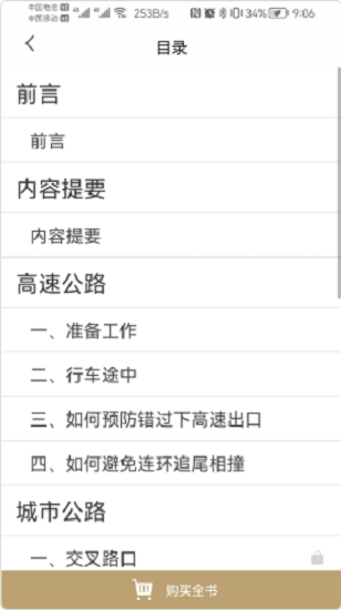 驾考之后app下载