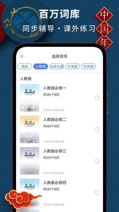 高中英语君app下载