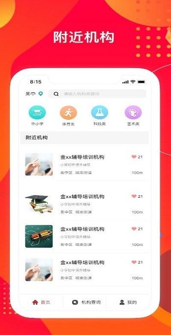 苏培宝软件下载