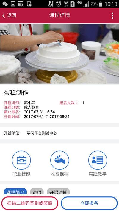 中山i学习app下载