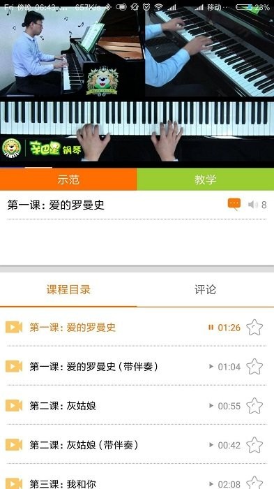 罗米思教师端官方