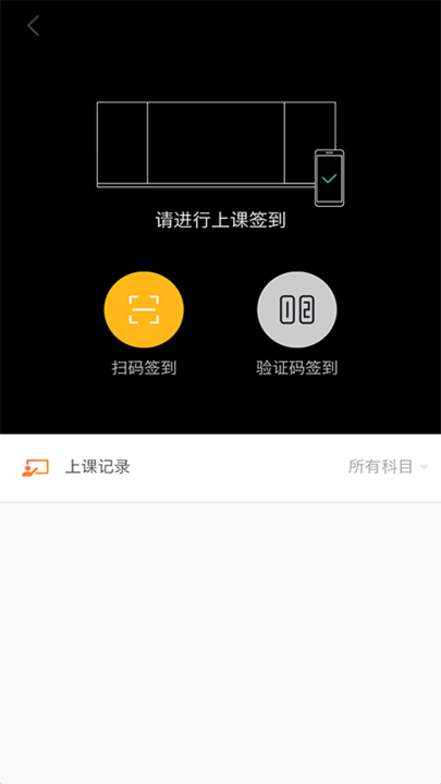 凌极智慧教室教师软件