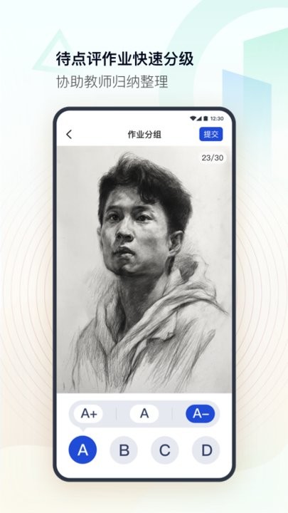 top美术教师手机版
