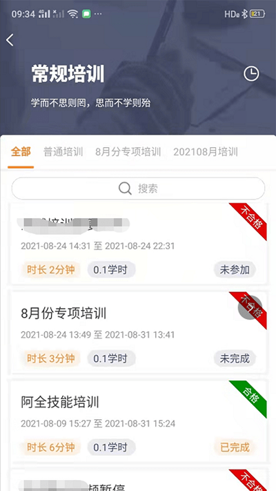 朗训宝app下载