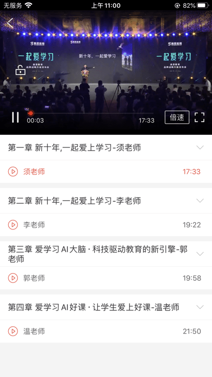 连成学院app下载