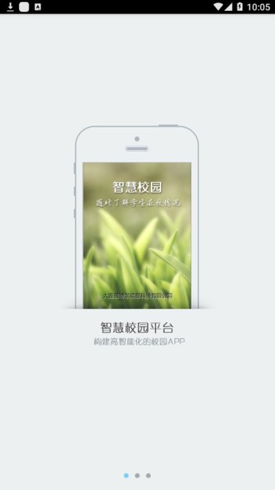 锦州智慧校园最新版 锦州智慧校园app下载