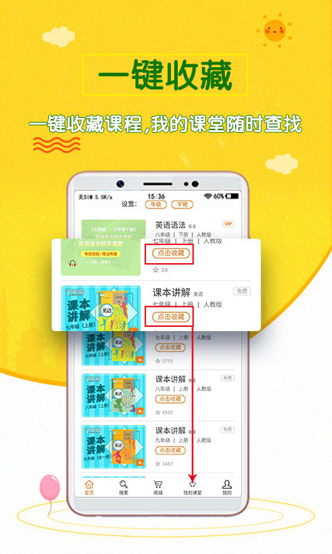 初中英语斋app 初中英语斋下载