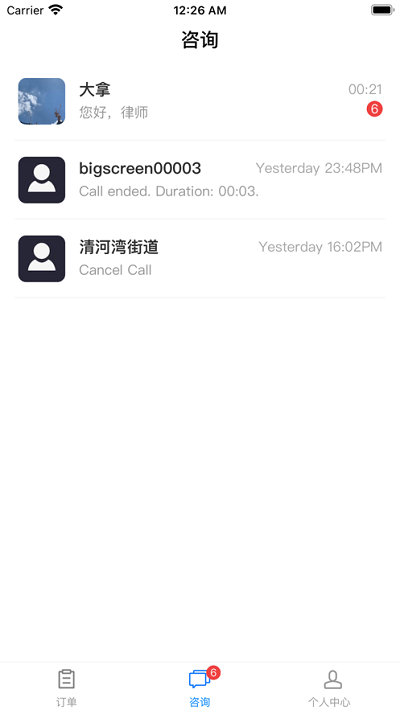法理堂app下载