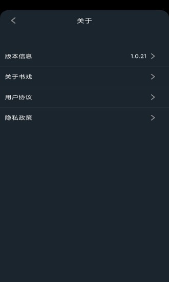 书戏英语最新版下载