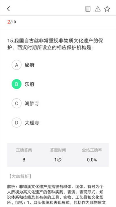 宏达公考app下载