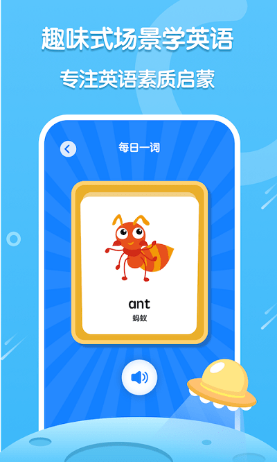 叽里呱啦英语app下载