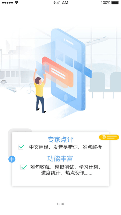 pepec900句软件下载