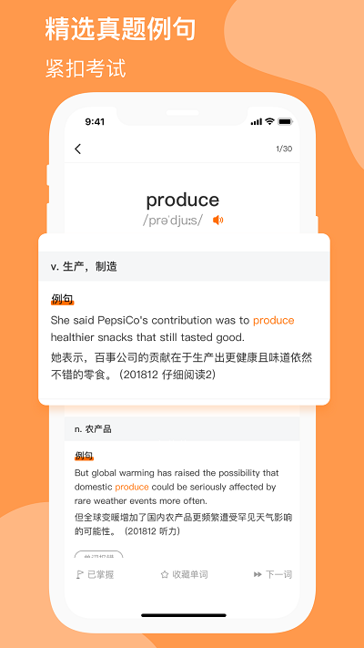 小吉背单词app下载