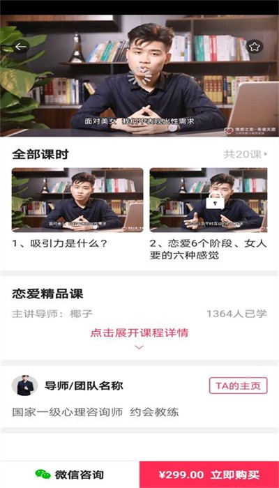 情感之家app 情感之家下载