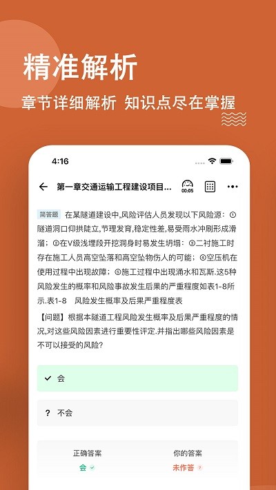 一级造价师练题狗app下载