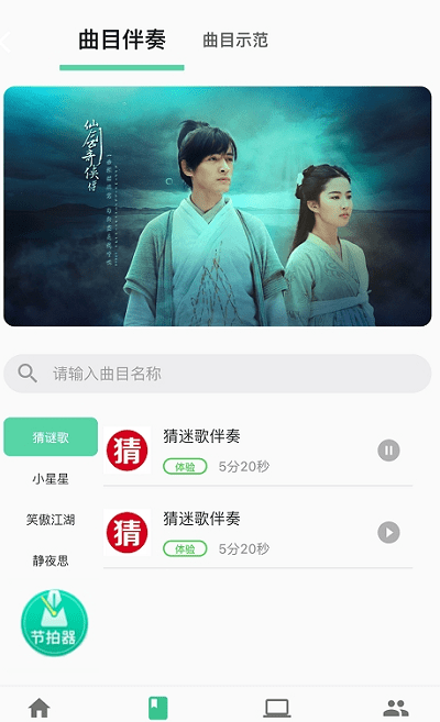 筝之道app下载