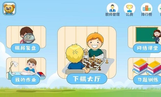 奇思少儿国象app 奇思少儿国象软件下载