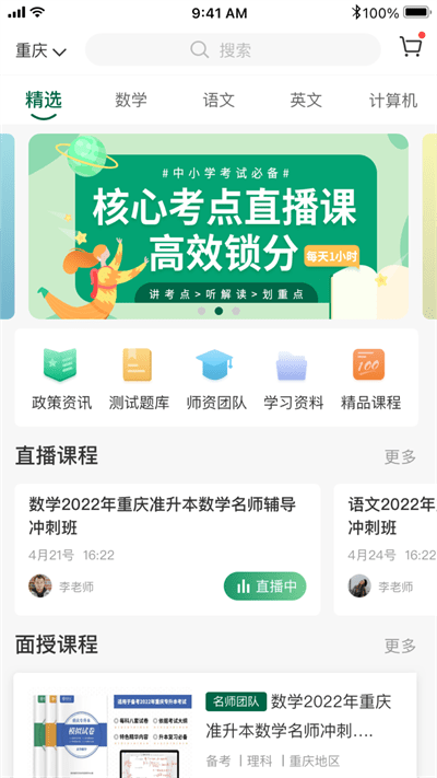 拓惟优课app下载