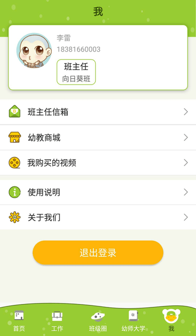 金色向日葵园所端安卓版下载