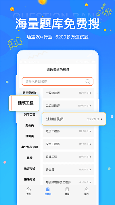鸭题君软件下载