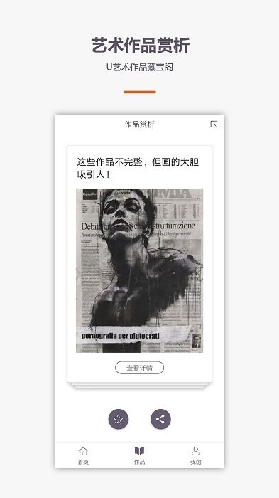 素描画画绘画教程app官方版