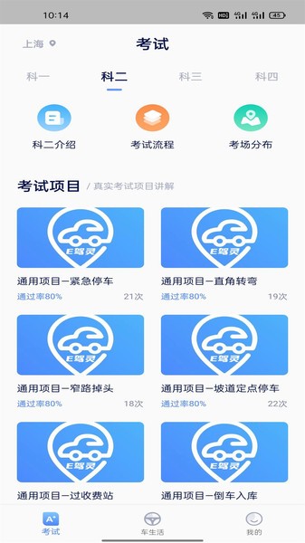 e驾灵最新版下载