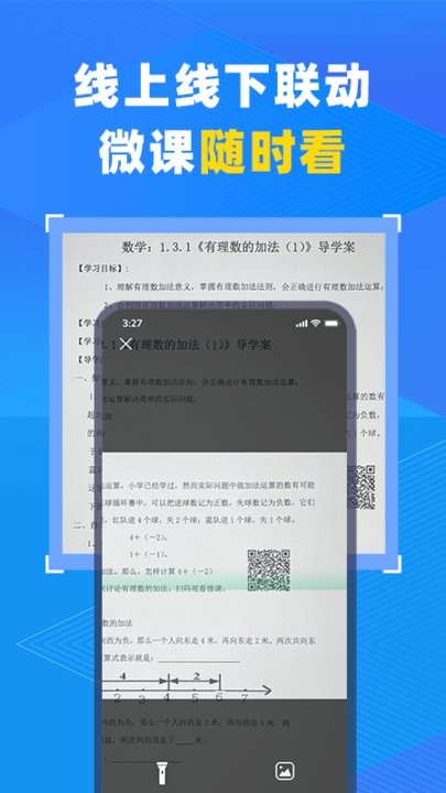 中教云智教学平台