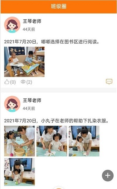 美林教育家长端下载