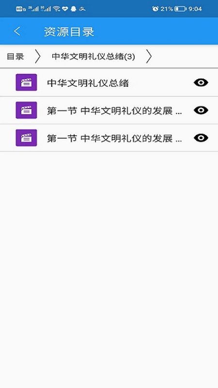 微知库教师版官方