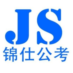锦仕公考官方版 v1.0.2 安卓版