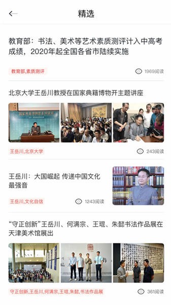 书法应试深造软件下载