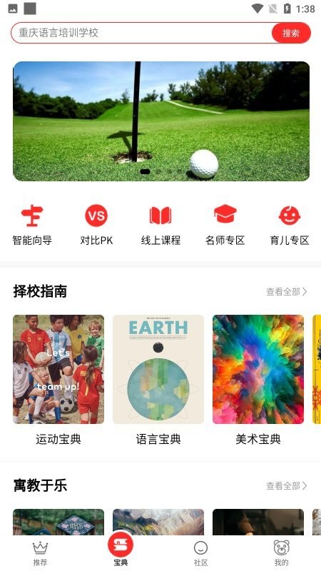 哈德宝典软件下载