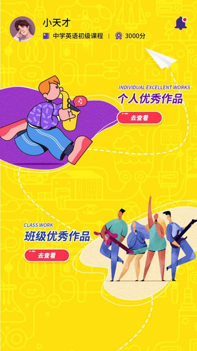 智航钱氏教育app 智航钱氏教育官方版