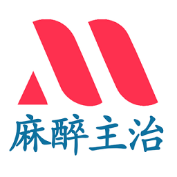 麻醉学主治医师考试题库 v1.2.4 安卓版
