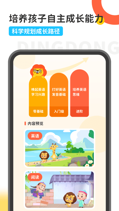叮咚乐园下载