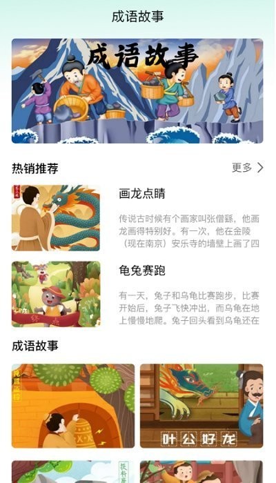 多多拼成语最新版 多多拼成语app下载