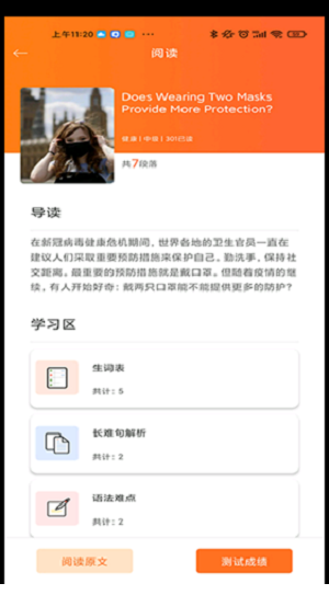 高职思博学生app官方版 高职思博学生软件下载