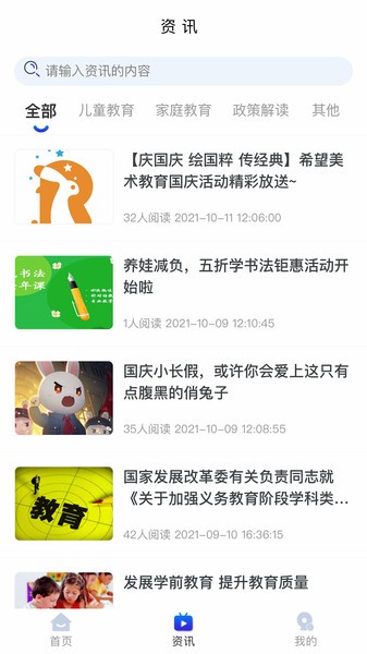 艺培港最新版下载