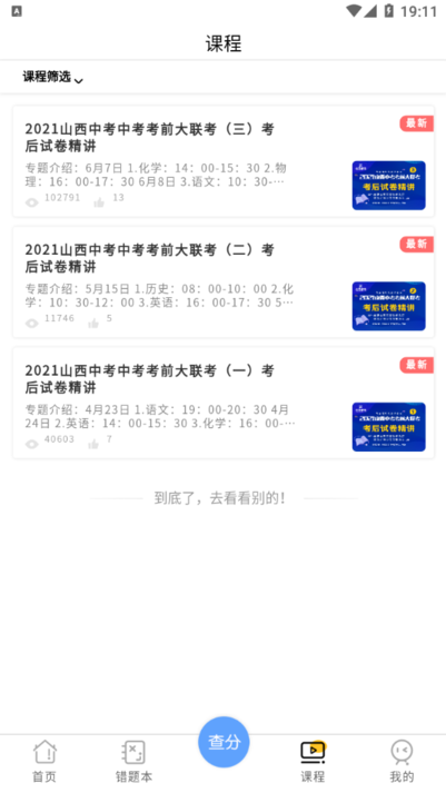 卓育云阅卷最新版下载