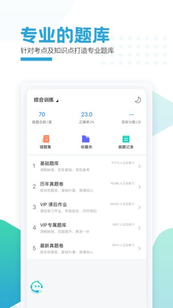聚财学堂最新版下载