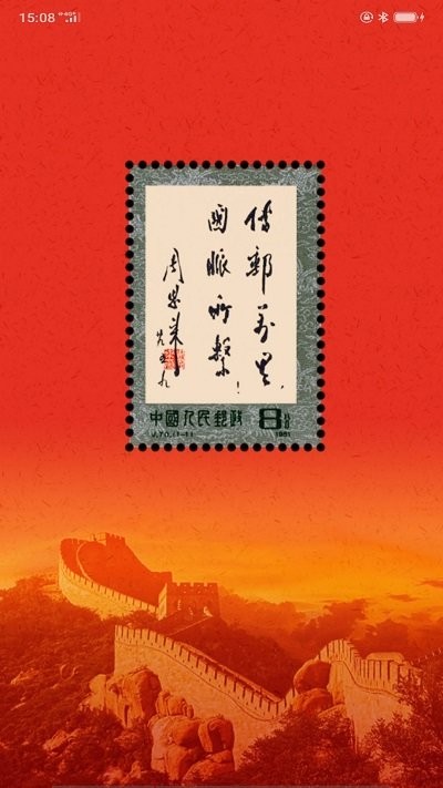 中邮先锋app下载安装