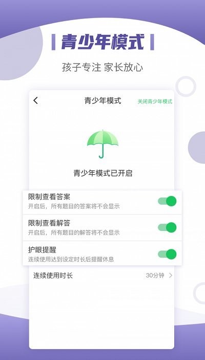 小优同学app下载
