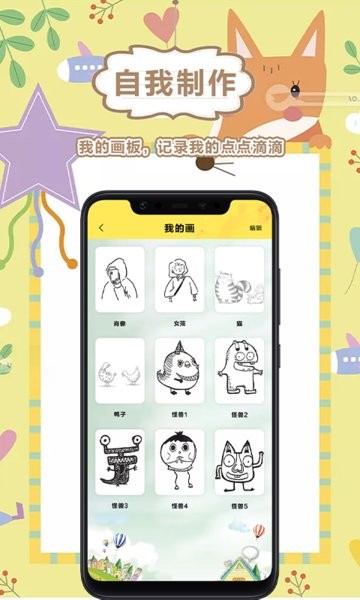 手机绘画美术盒子app