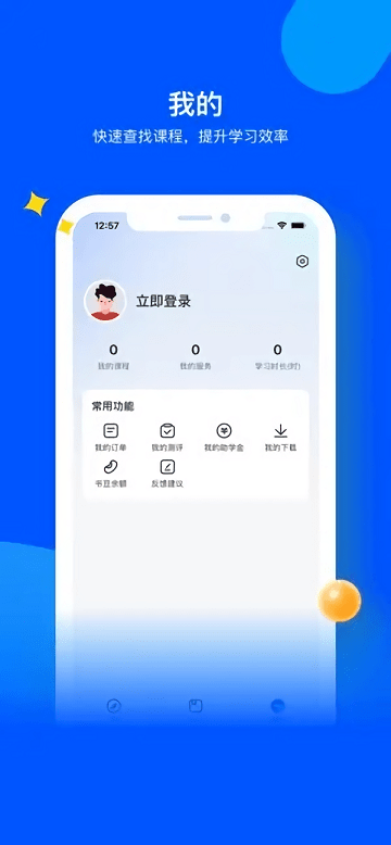 我赢云课堂手机版下载
