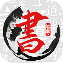 田字格字帖软件 v1.1 安卓版