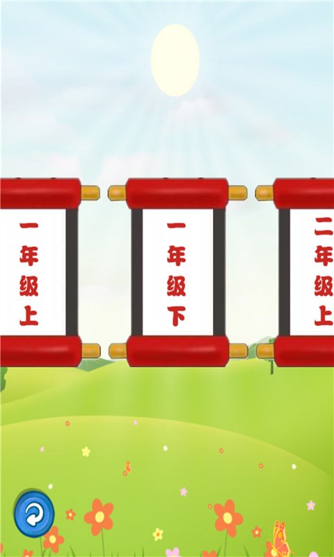 跟我一起学写字app下载